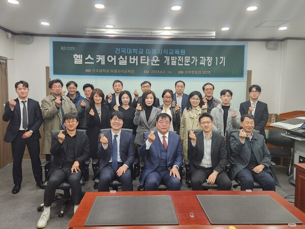 [사진: 건국대학교 미래지식교육원 헬스케어실버타운개발 전문가과정 1기 기념촬영@한국도시환경헤럴드]