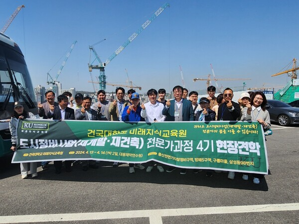 [사진:건국대학교 도시정비과정 방배5구역(현대건설) 기념촬영@한국도시환경헤럴드]