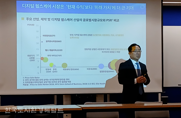 [엘리오앤컴퍼니 컨설팅본부 성만석대표 주제발표]