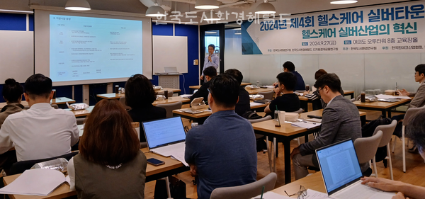 [9월27일 조찬포럼 현장 = 도시환경헤럴드]
