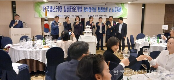 [헬스케어실버타운개발 융복합학회 창립총회 및 심포지엄 행사전경]
