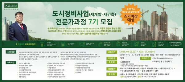 &nbsp; &nbsp; &nbsp; &nbsp; &nbsp; &nbsp; &nbsp; &nbsp; &nbsp; &nbsp; &nbsp; &nbsp; &nbsp; &nbsp; &nbsp; &nbsp; &nbsp; &nbsp; &nbsp; &nbsp; &nbsp; &nbsp;[대한민국 최고의 건국대학교 도시정비사업 전문가과정을 모집중이다]