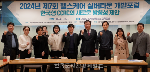 [제7회 포럼 행사후 발표자 해안건축 신용호 소장 참석자들과 기념촬영]