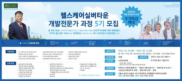 &nbsp; &nbsp; &nbsp; &nbsp; &nbsp; &nbsp; &nbsp; &nbsp; &nbsp; &nbsp; &nbsp; &nbsp; &nbsp; &nbsp; &nbsp; &nbsp; &nbsp; &nbsp; &nbsp; &nbsp; &nbsp; &nbsp;[건국대학교 헬스케어실버타운개발 전문가과정5기 모집중]