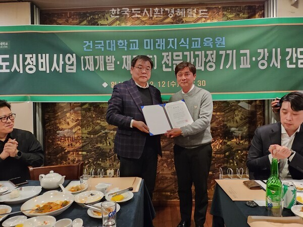 [사진: 도시정비사업(재개발,재건축) 전문가과정 김덕기박사와 신한피앤씨 이효진 대표 @한국도시환경헤럴드]