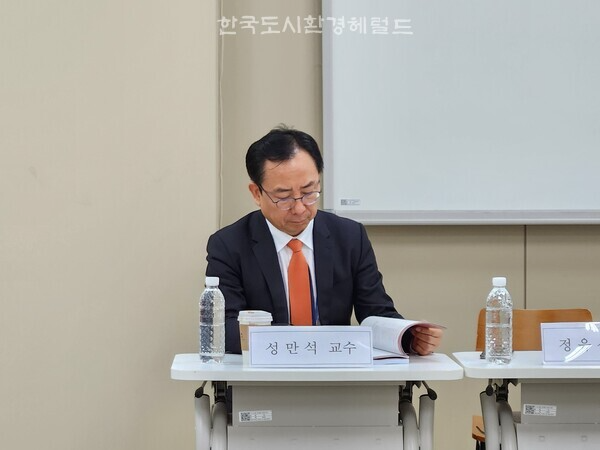 [사진: 연세대 성만석교수, 제1주제 논평@한국도시환경헤럴드]