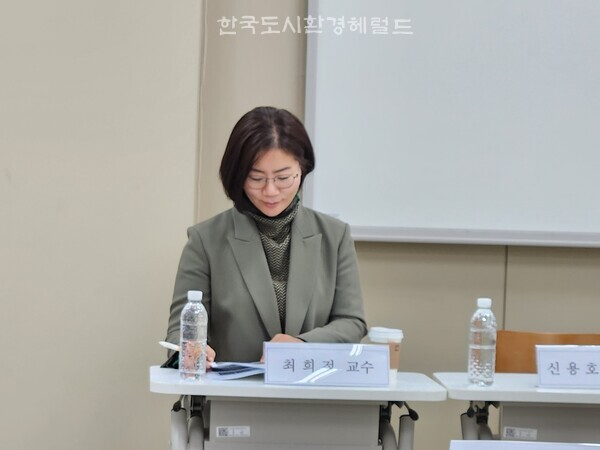 [사진: 제2발제에 대한 논평 건국대 최희정교수@한국도시환경헤럴드]