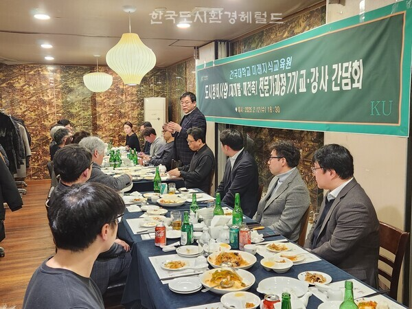 [사진: 건국대학교 미래지식교육원 도시정비사업(재개발.재건축) 전문가과정 교.강사 간담회 @한국도시환경헤럴드]